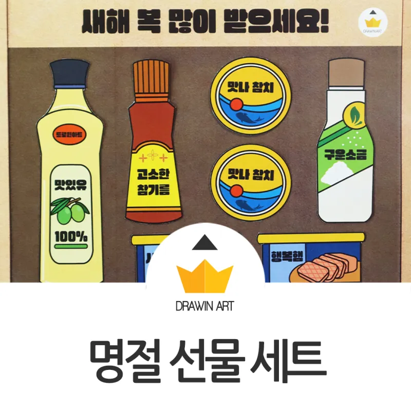 설날 선물세트 추천 전시_2