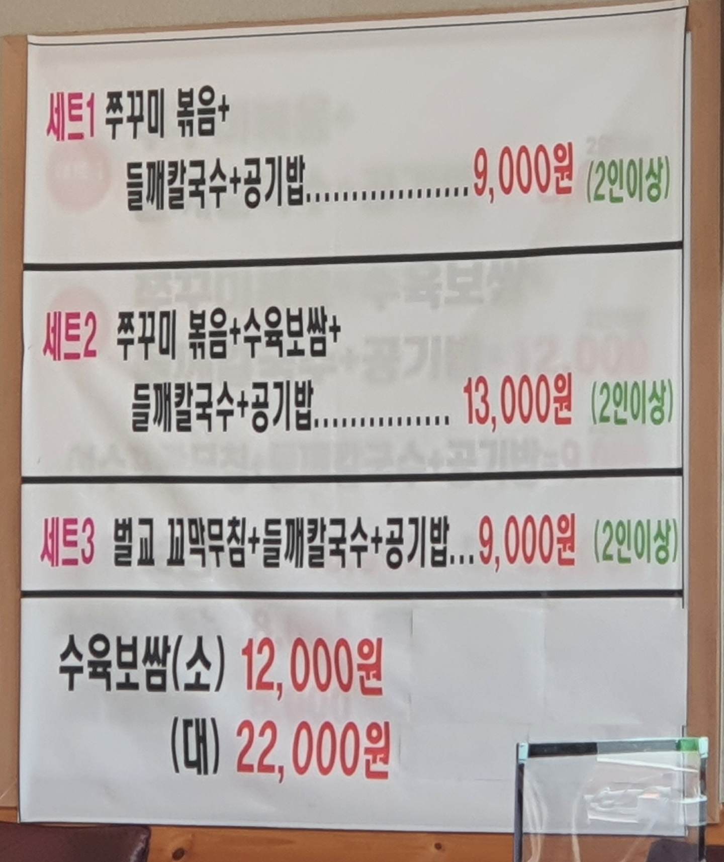 메뉴판사진