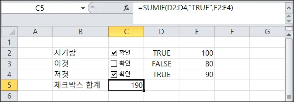 체크박스 체크한 행의 값 합계