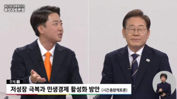 tv토론 핵심요약 1