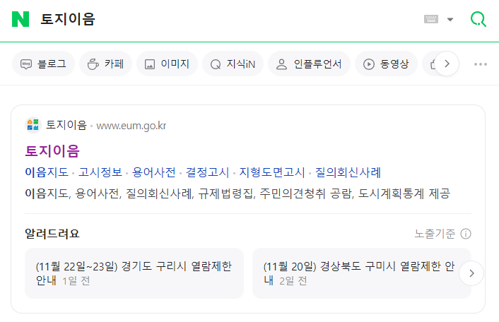 이음세무회계사무소 이미지