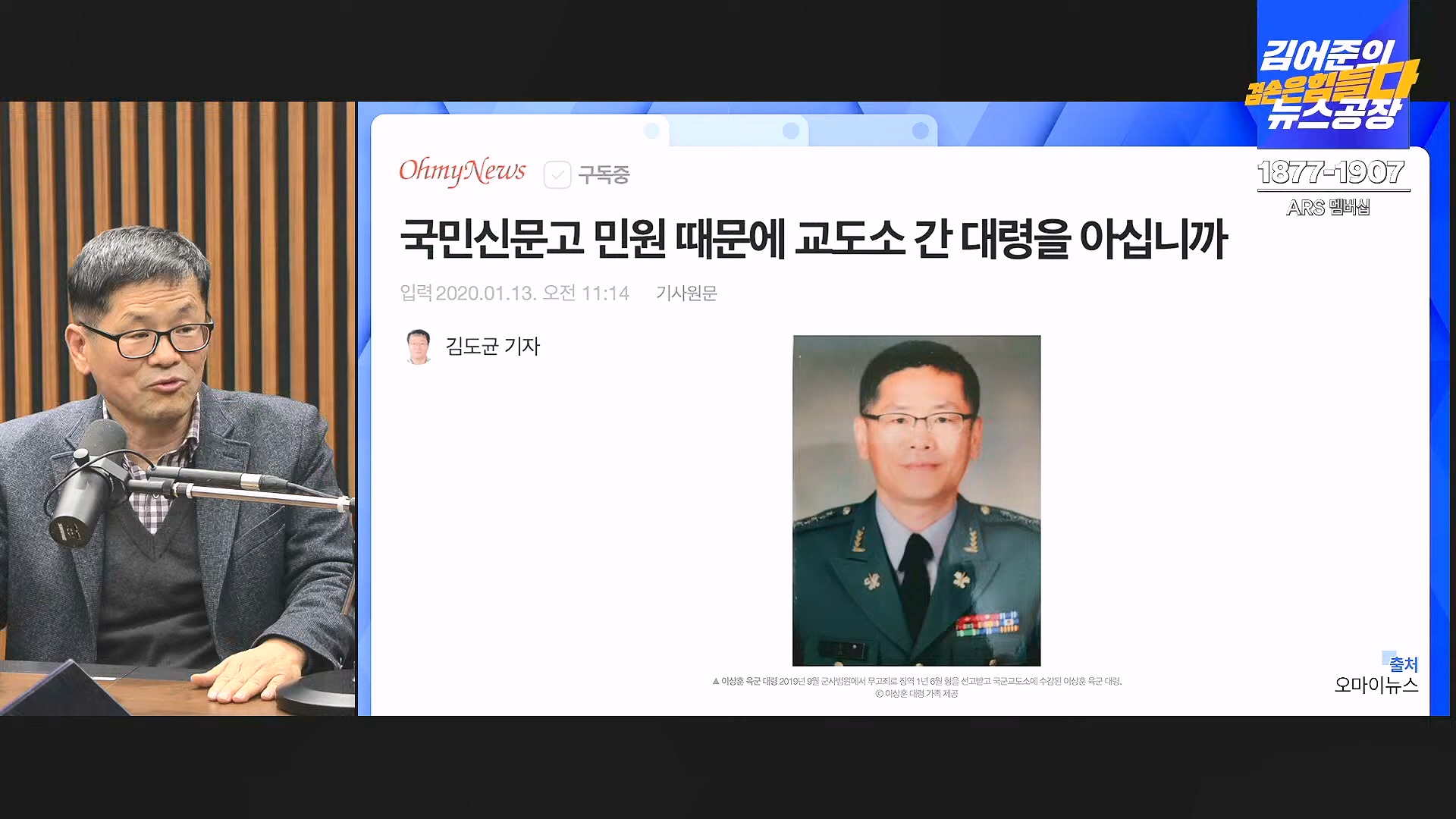 [겸공뉴스특보] 2024년 12월 25일 수요일 (1080p_30fps_H264-128kbit_AAC).mp4_20241226_132904.919.jpg