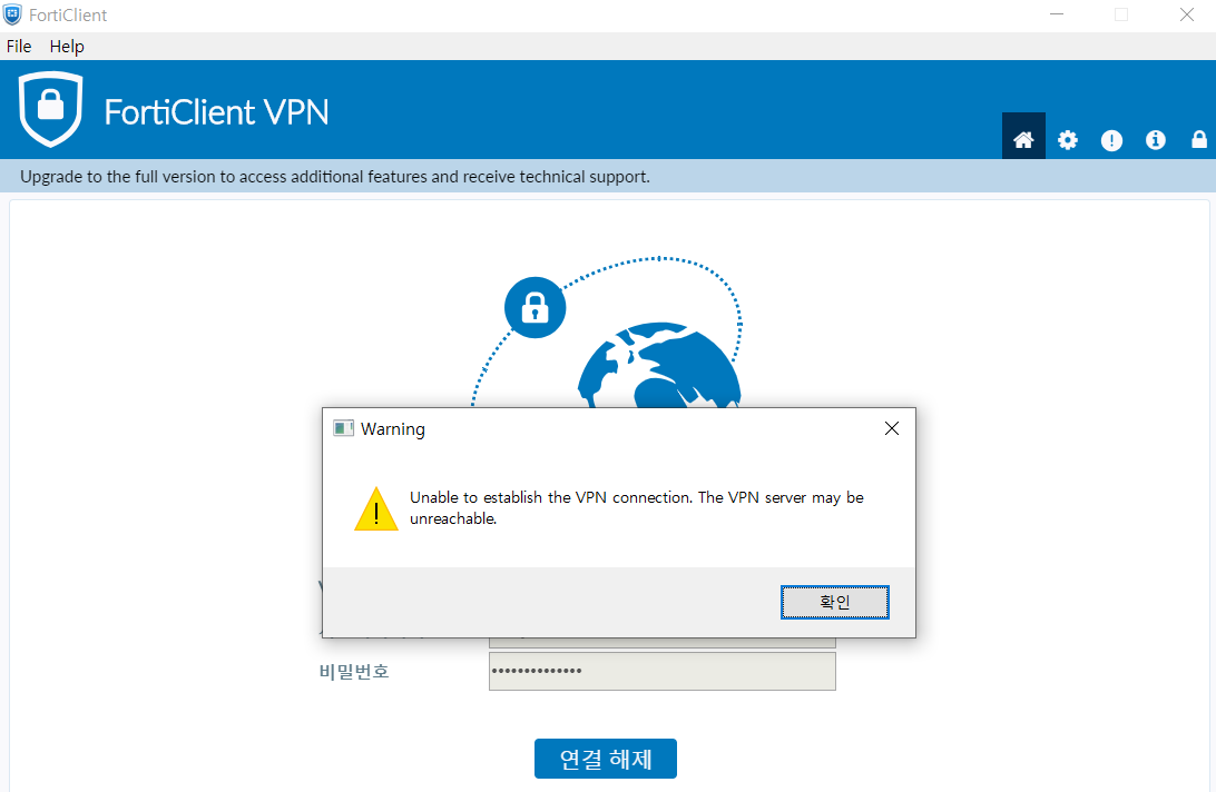 FortiClient Unable to establish the VPN