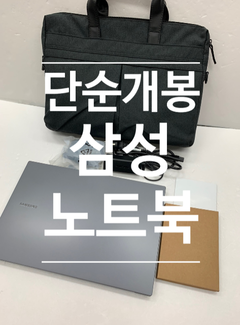  강남 개포)삼성노트북 최신 11세대 i5 NT551XDA-K1WC