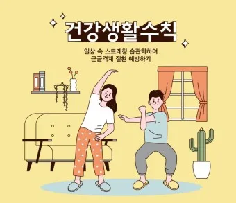 건강생활실천지원금제도 8만원 받는 방법_7