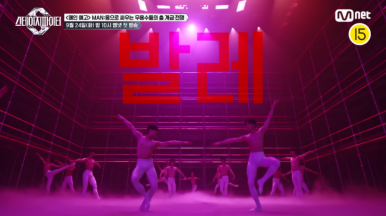 스테이지 파이터 7화