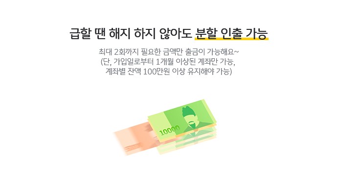 국민은행 정기예금 금리 비교 추천