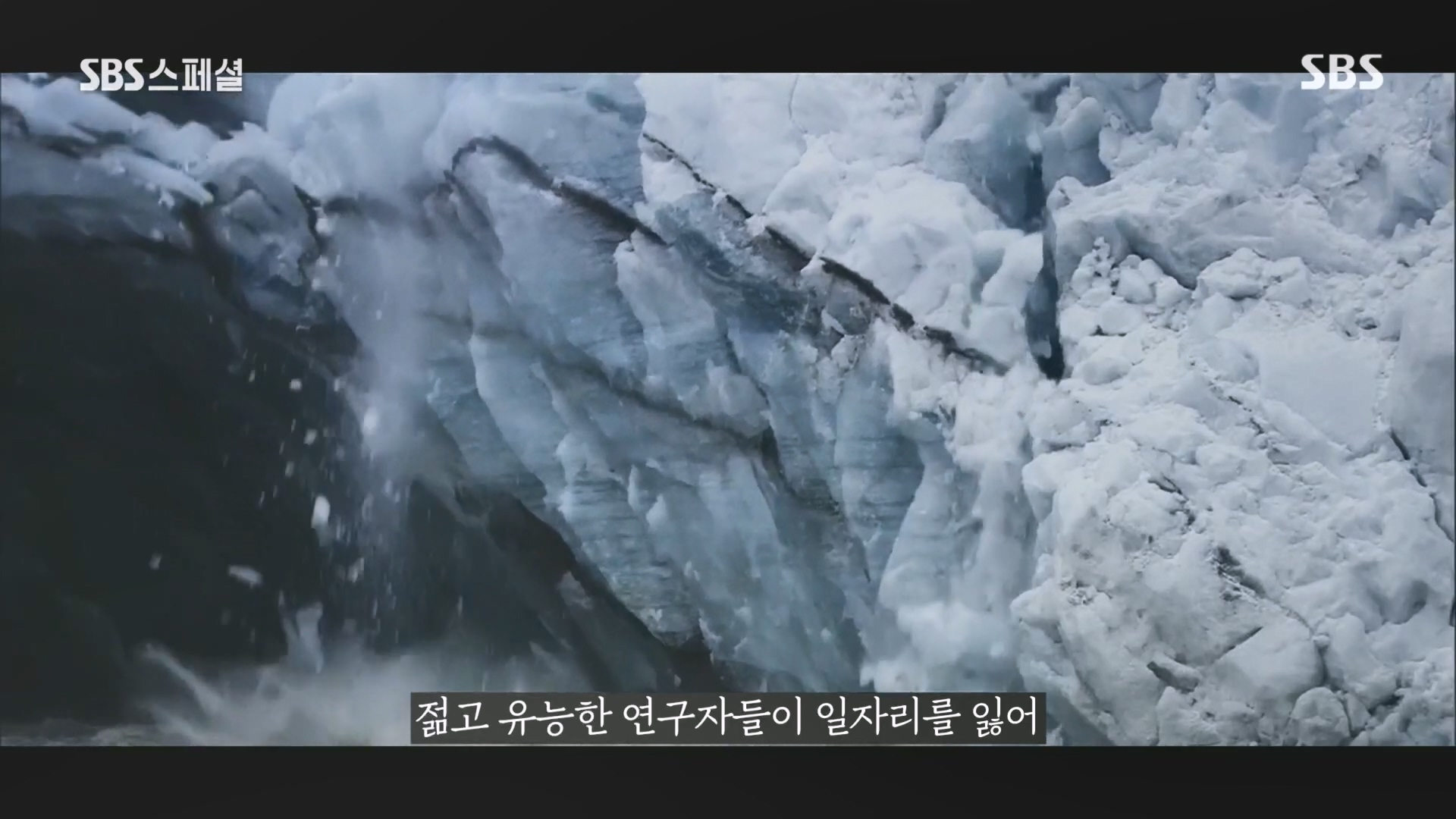 SBS 스페셜.최종.E659.231112p.H264-F1RST.mp4_20231114_201606.099.jpg