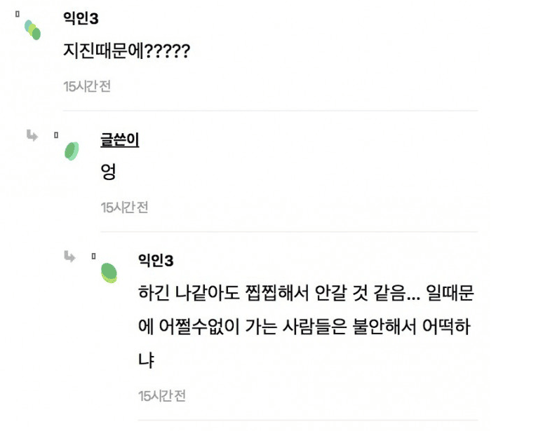 이번년도 7,8월에는 일본가면 안되는 이유.. 4