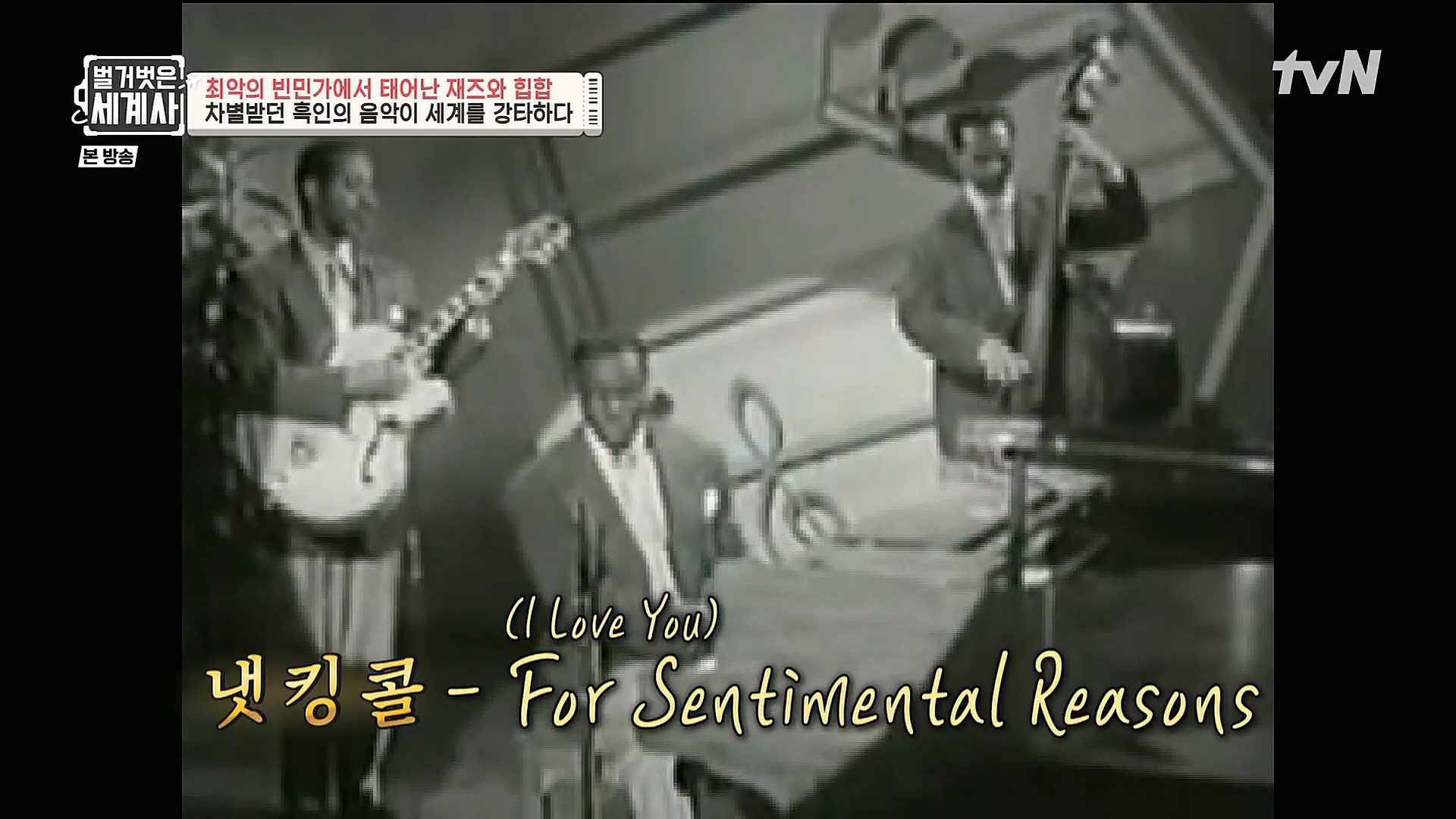 벌거벗은 세계사.E77.221213p.H264-F1RST.mp4_20230112_194143.321.jpg