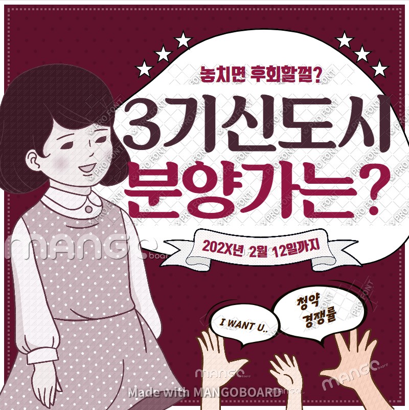  3기신도시 분양가 얼마나 될까?