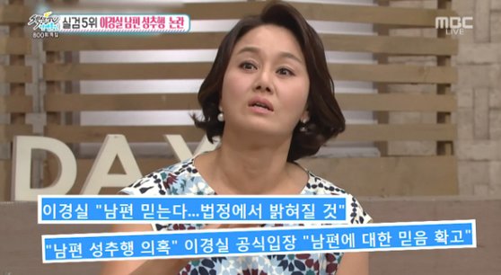  이경실 전남편 이혼 이유 과거 개그맨 최병서가 대쉬한일