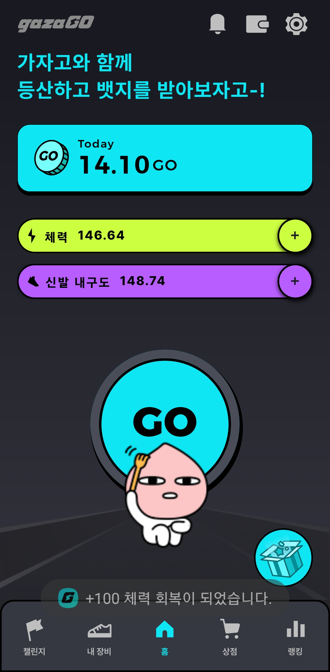 관악산 등산 코스 추천 관악산 챌린지 성공 팁 가자고 앱 사용법 