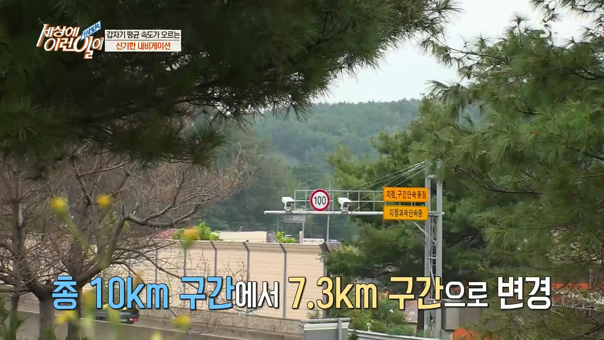 순간포착 세상에 이런일이.E1202.221018p.H264-F1RST.mp4_20221019_182917.587.jpg