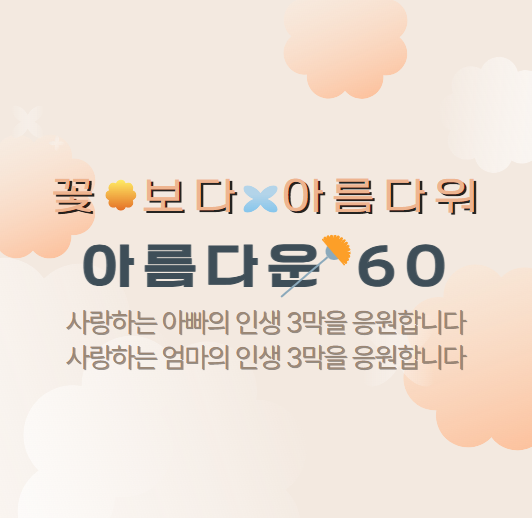 기초(노령)연금 수급자격 및 금액, 신청 안내
