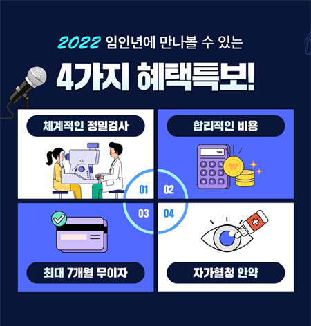  서면안과추천 부산 하늘안과 라식라섹수술비용 4가지 이벤트!