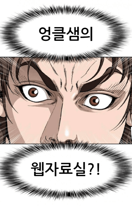  김성모 말대꾸 짤 이미지 만들기 사이트