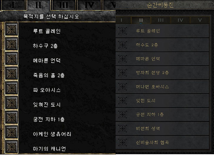  [디아블로2:레저렉션/디아2/디아블로2] ACT 2 (액트2)