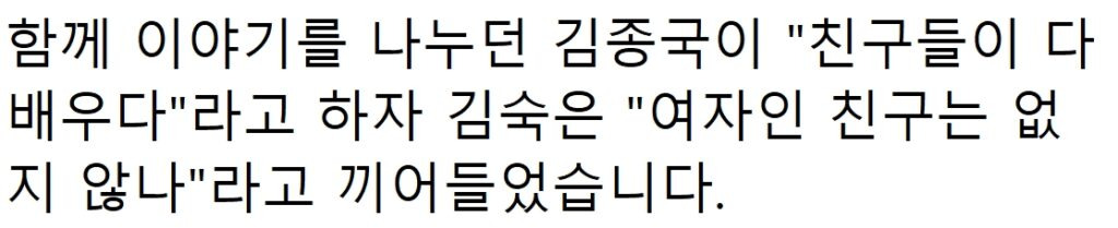 속보) “결혼할 때 돼서 공개한다..” 김종국, 8년 열애한 여가수와 깜짝 결혼 발표 33