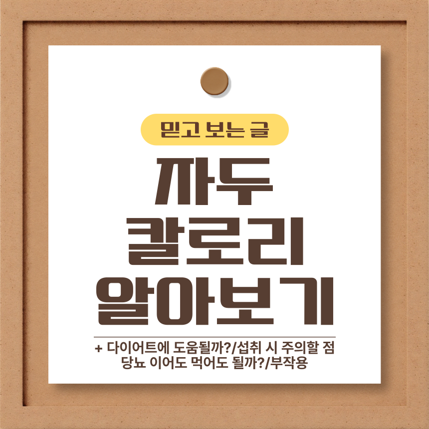 자두 칼로리 알아보기