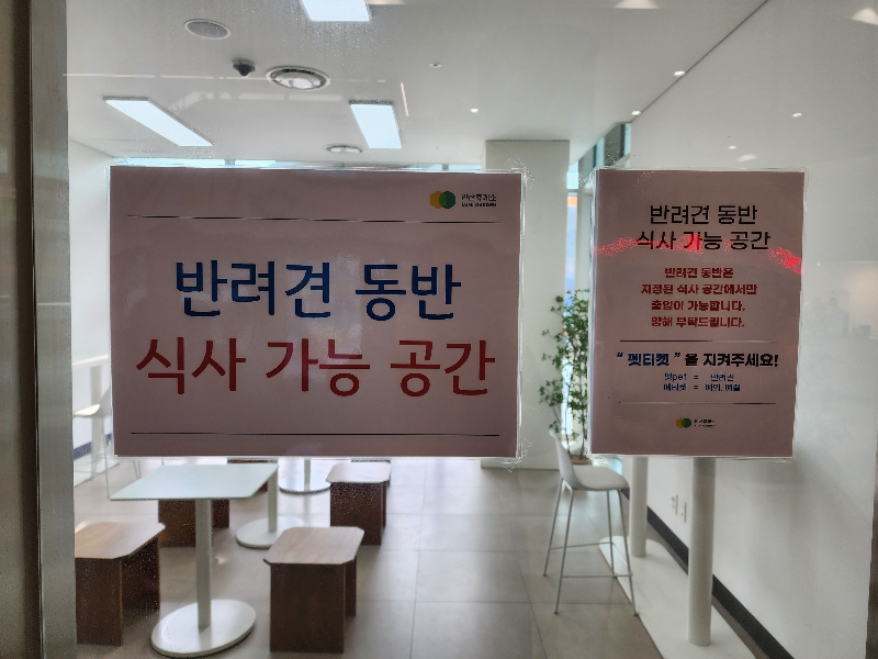 영동고속도로 - 안산휴게소 - 반려견과의 식사