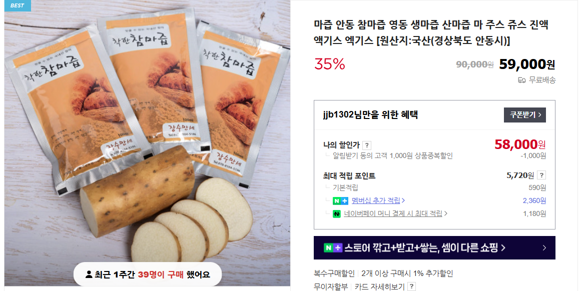 하늘마 먹는 방법 및 7가지 효능 (+ 재배법 수확시기 요리)