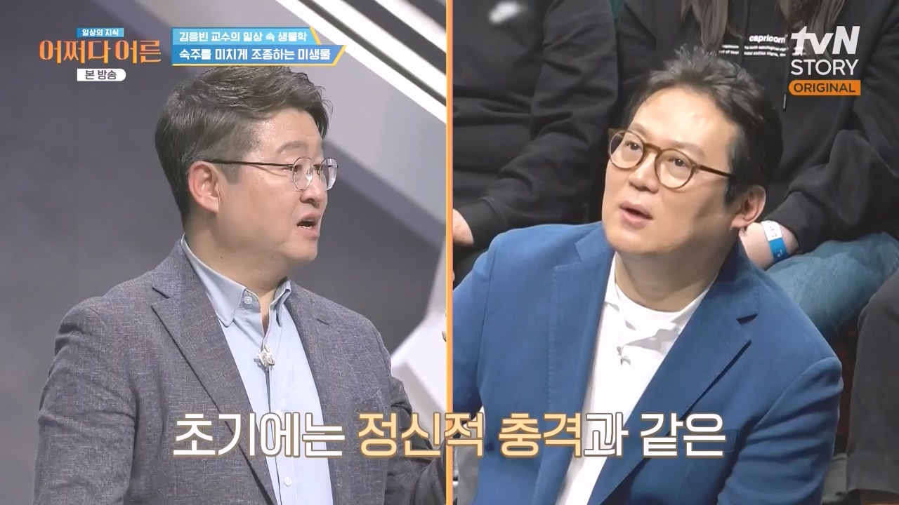 어쩌다 어른.E51.240410p-NEXT.mp4_20240410_180520.081.jpg
