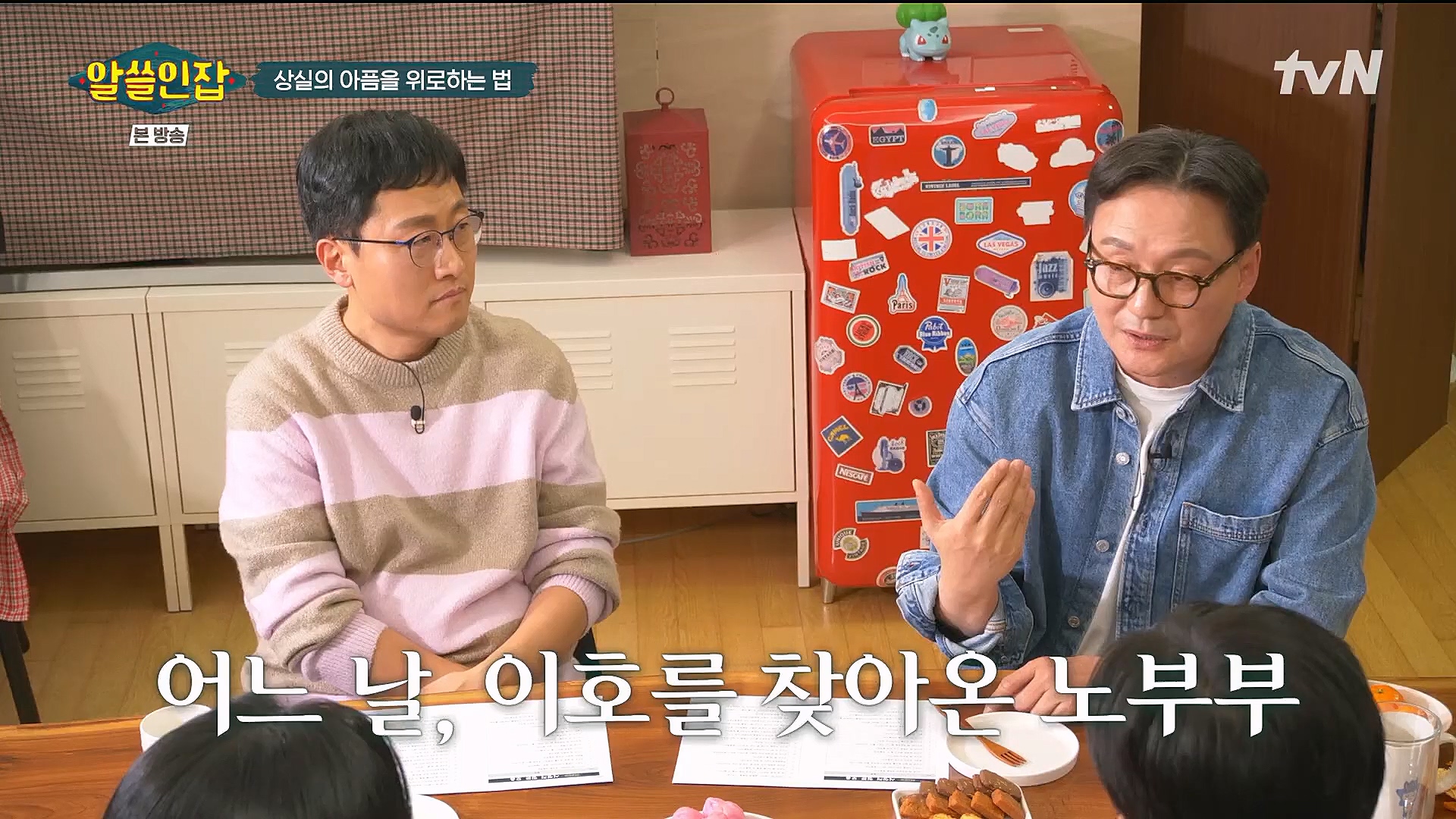알쓸인잡.E09.230127p.H264-F1RST.mp4_20230202_205541.166.jpg
