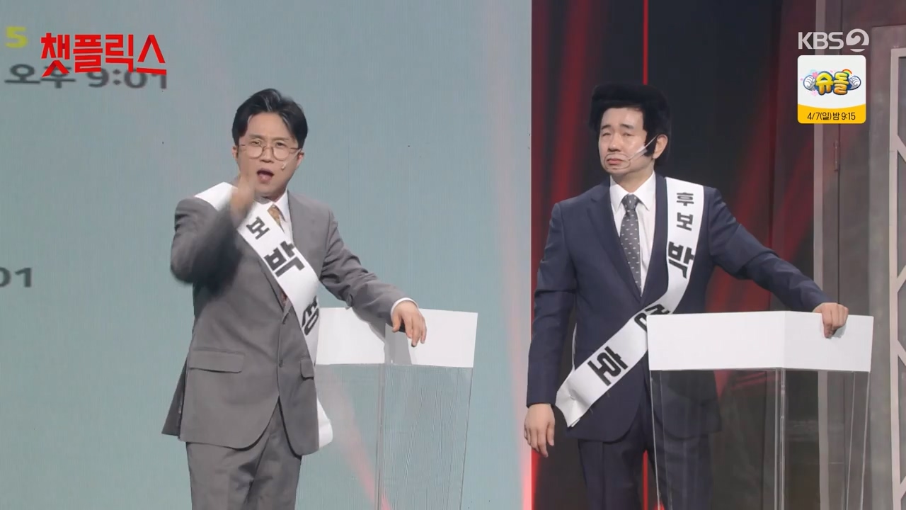 개그 콘서트.E19.240332p-NEXT.mp4_20240401_204807.386.jpg