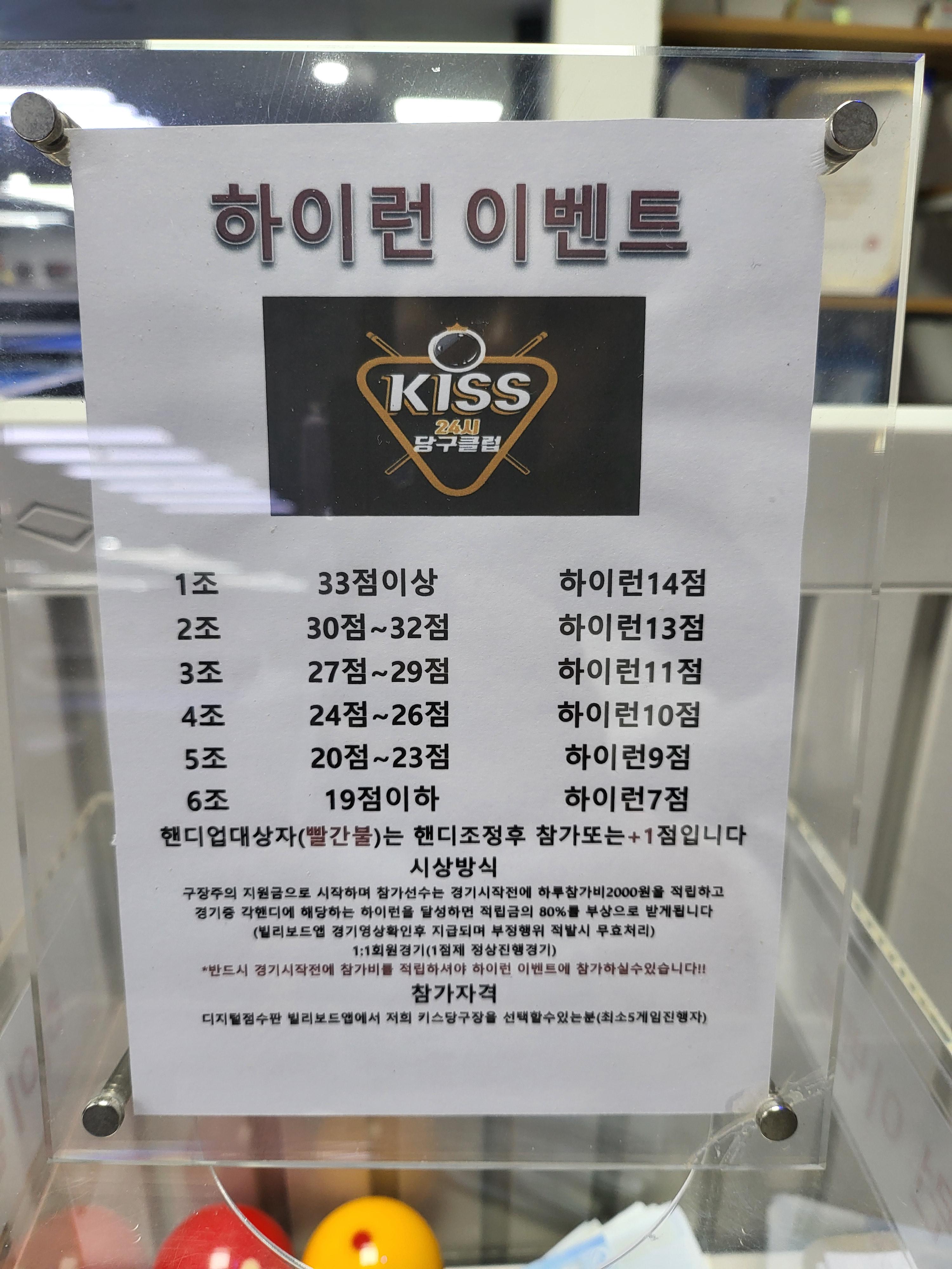 키스당구장 이미지
