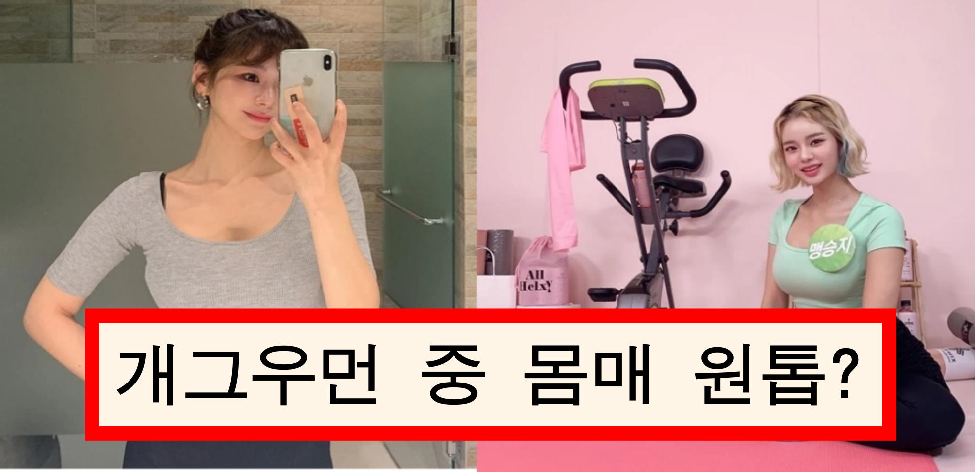  캣우먼으로 변신한 모습 공개하며 몸매 뽐내