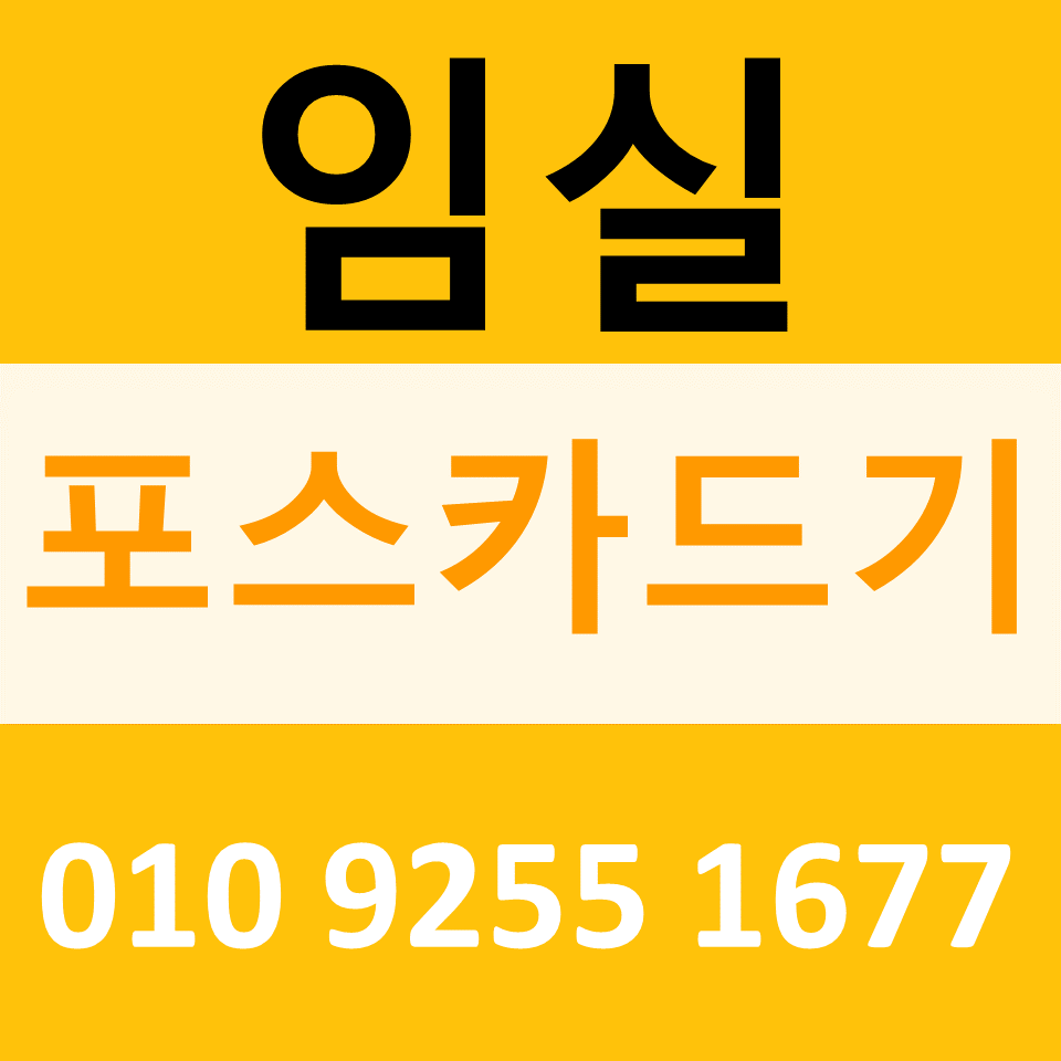  임실 배달용결제기 카드단말기 문의 구매 임실무선단말기 무인주문기 설치 임대