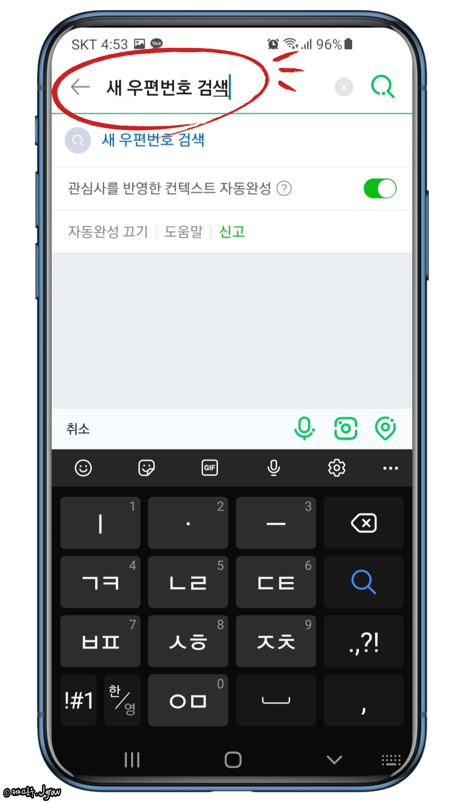 구 우편번호 찾는 방법 새 우편번호 검색 및 8