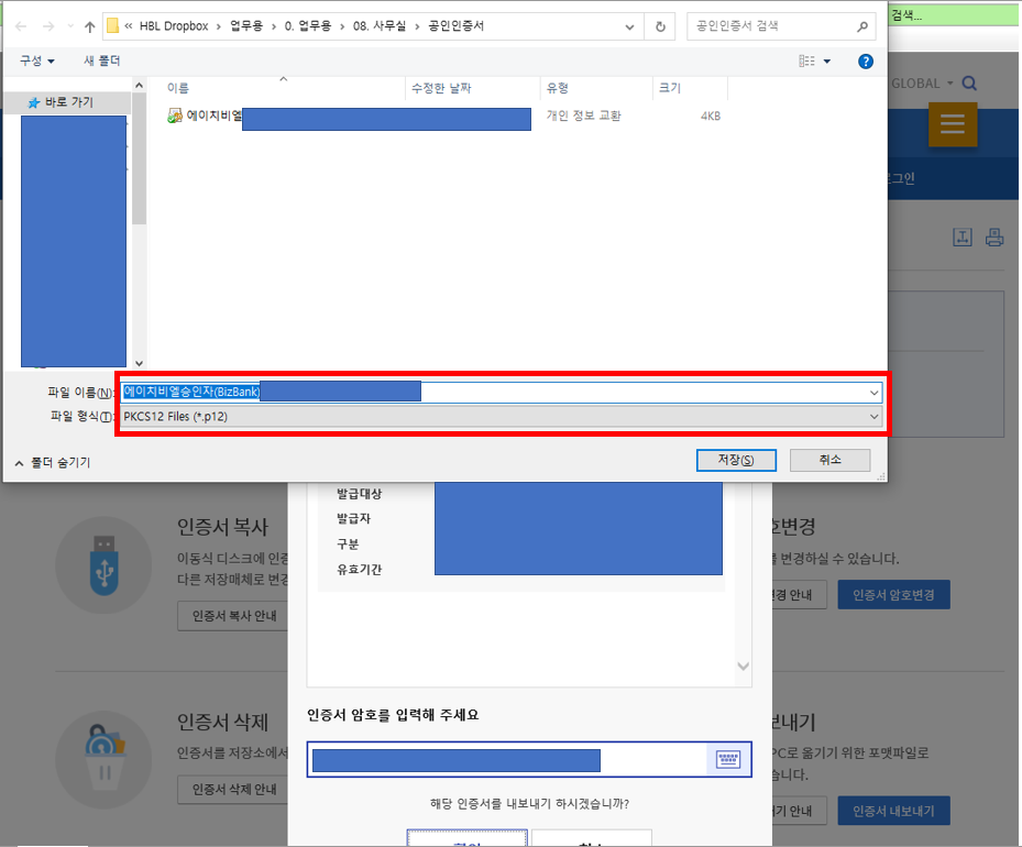 송신 송신 공인인증서 메일에서 2