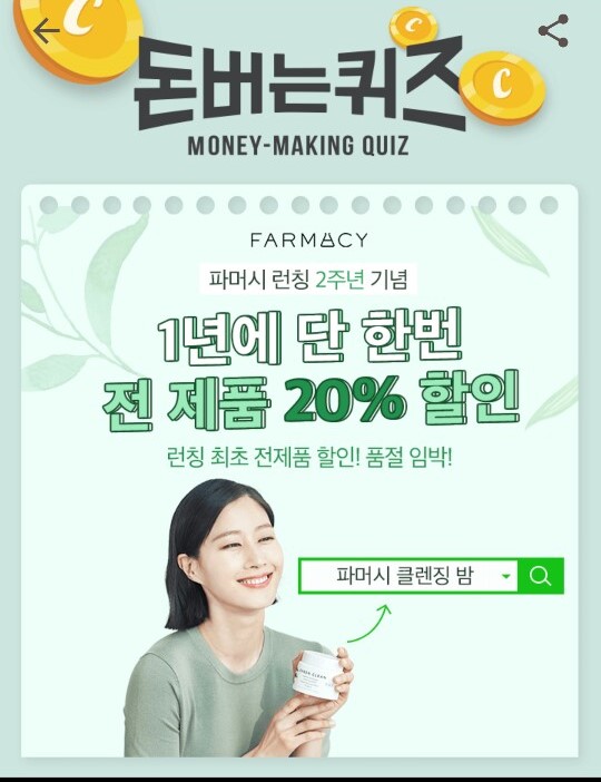 파머시1