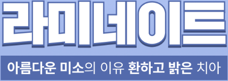  라미네이트의 장단점과 시술 과정