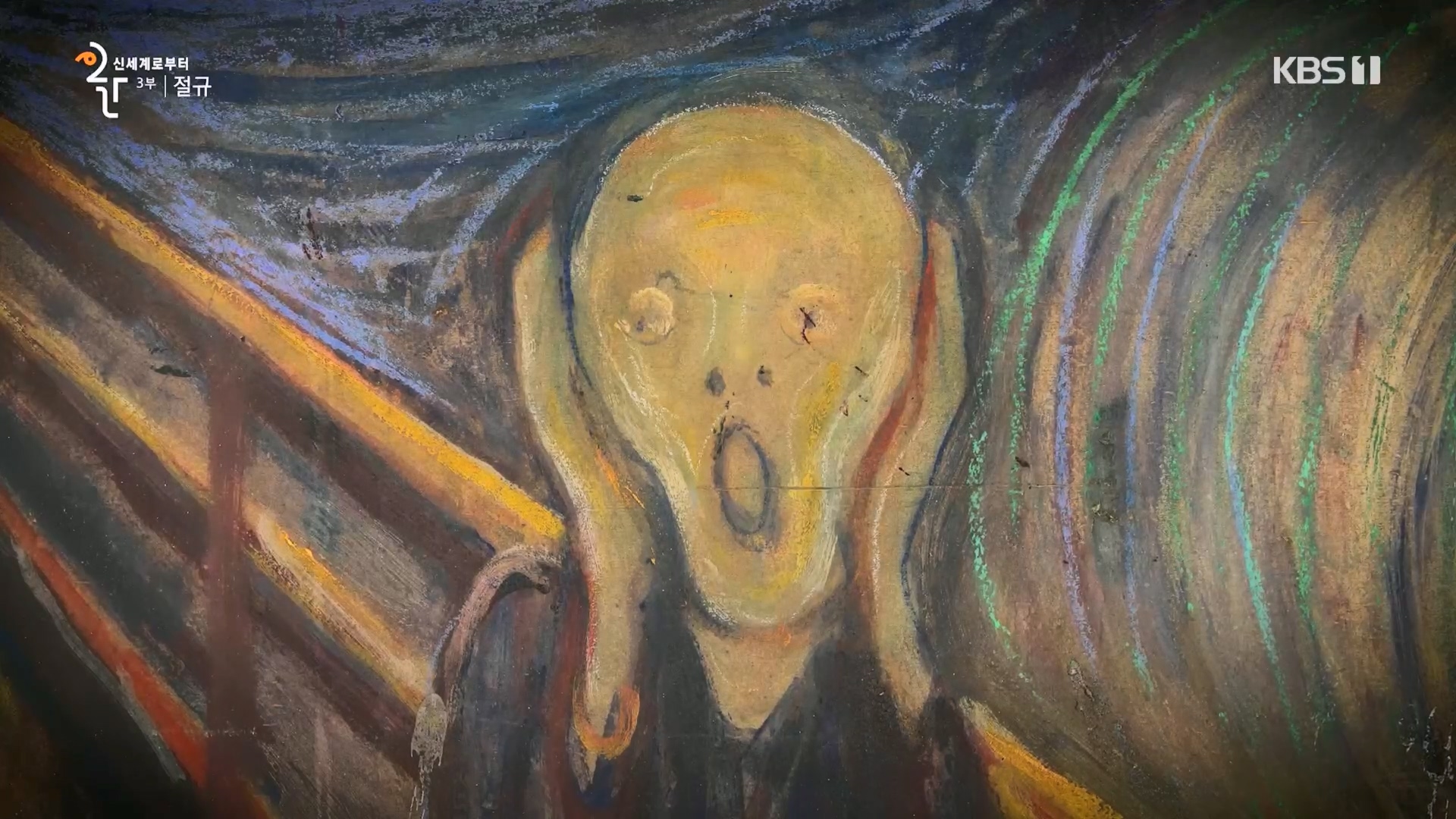 다큐 인사이트.E172.231123p.H264-F1RST.mp4_20231124_205704.761.jpg