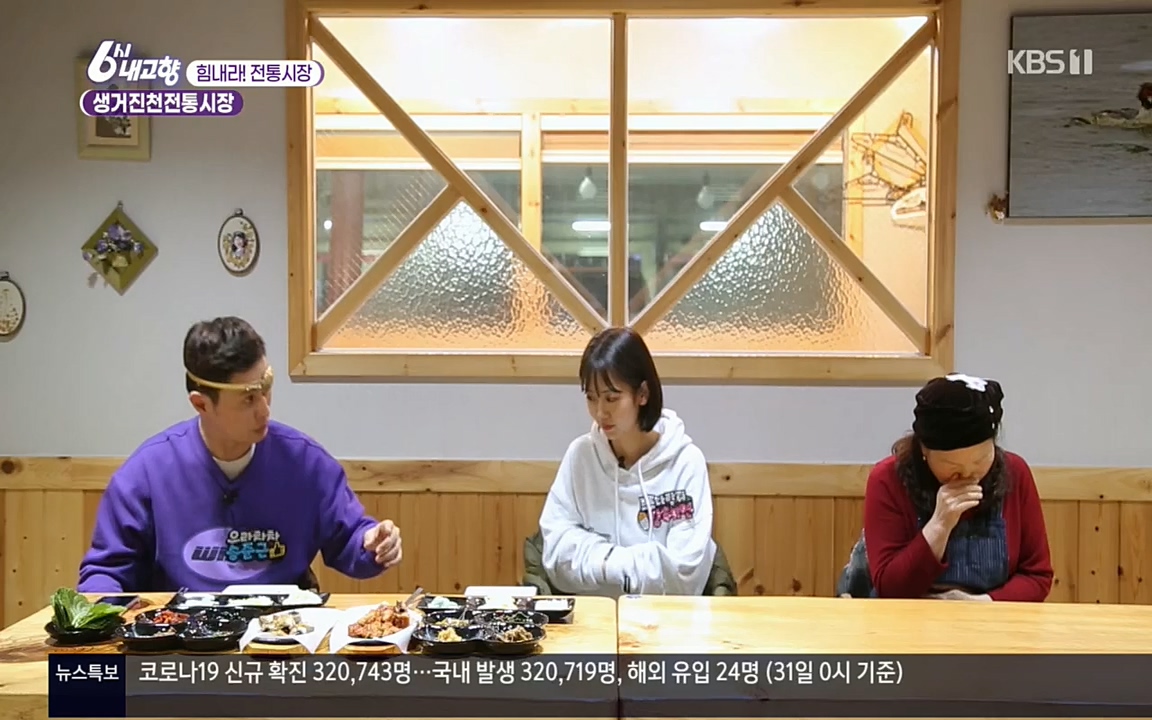6시 내고향.E7501.220332p.H264-F1RST.mp4_20220402_201639.230.jpg
