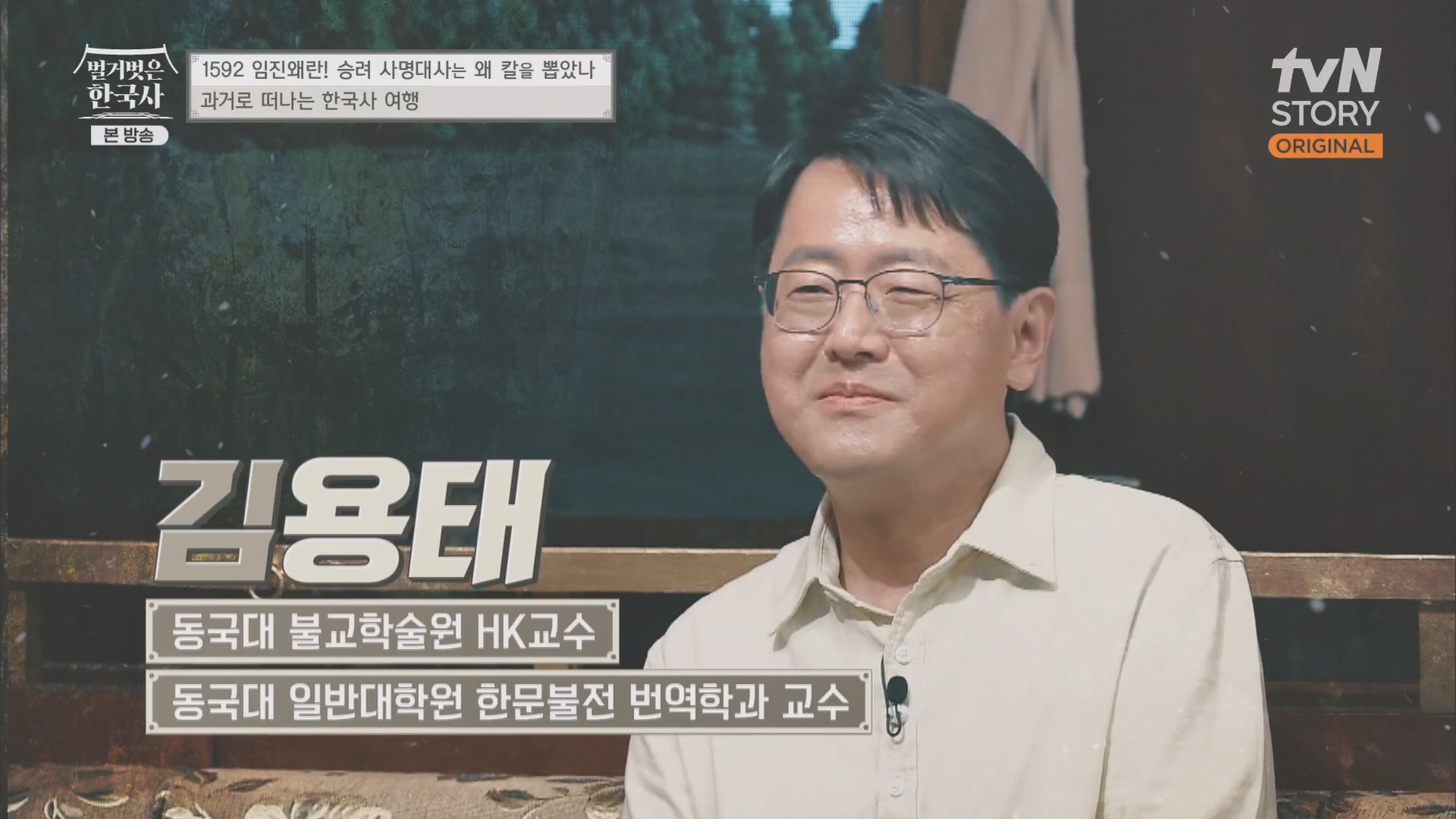 벌거벗은 한국사.E57.230524p.H264-F1RST.mp4_20240101_165830.384.jpg