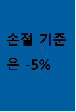 고수가 알려주는 절대 주식 매매법