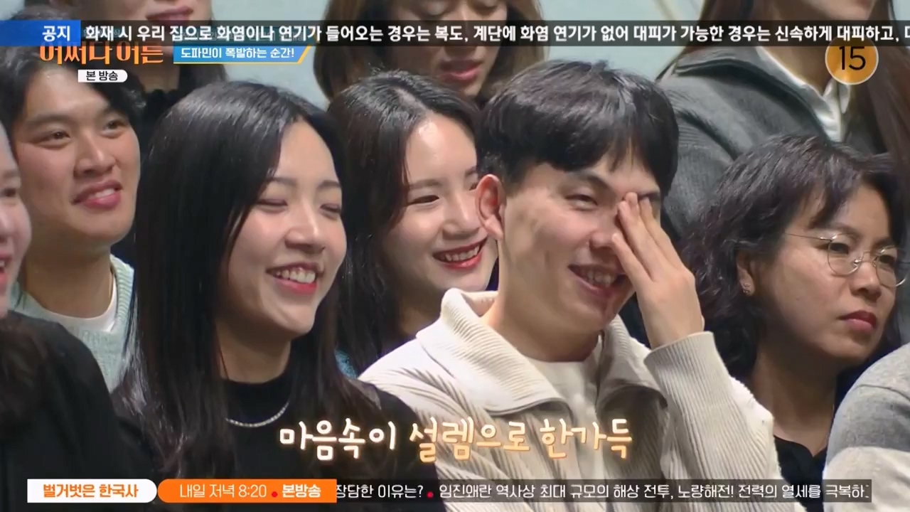 어쩌다 어른.E42.240207p-NEXT.mp4_20240208_205104.781.jpg