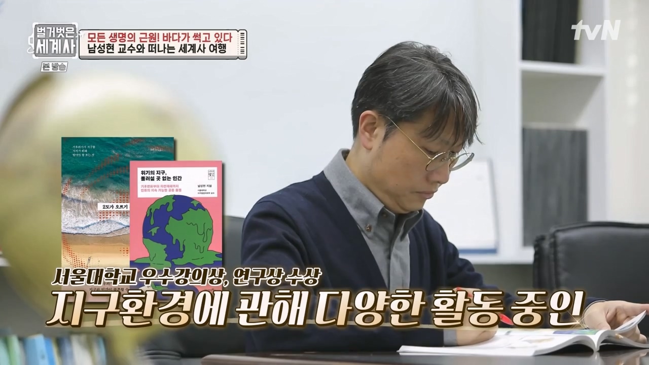 벌거벗은 세계사.E90.230315p-NEXT.mp4_20230419_202555.403.jpg