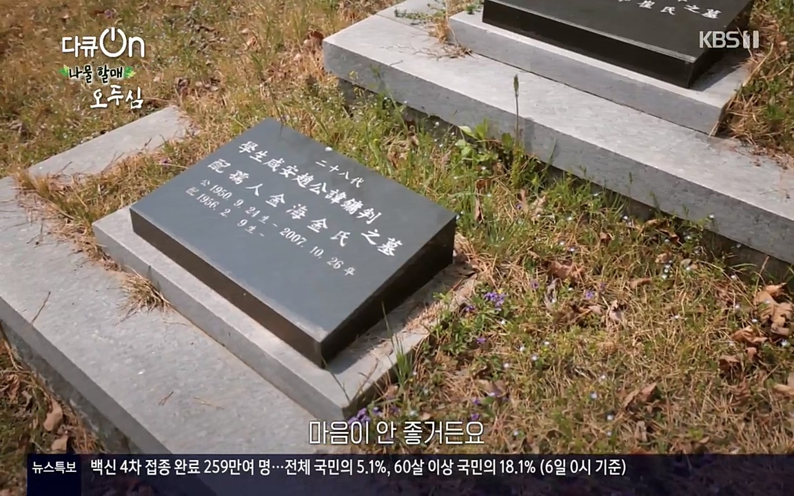 다큐 온.E138.220507p-NEXT.mp4_20220507_182525.217.jpg