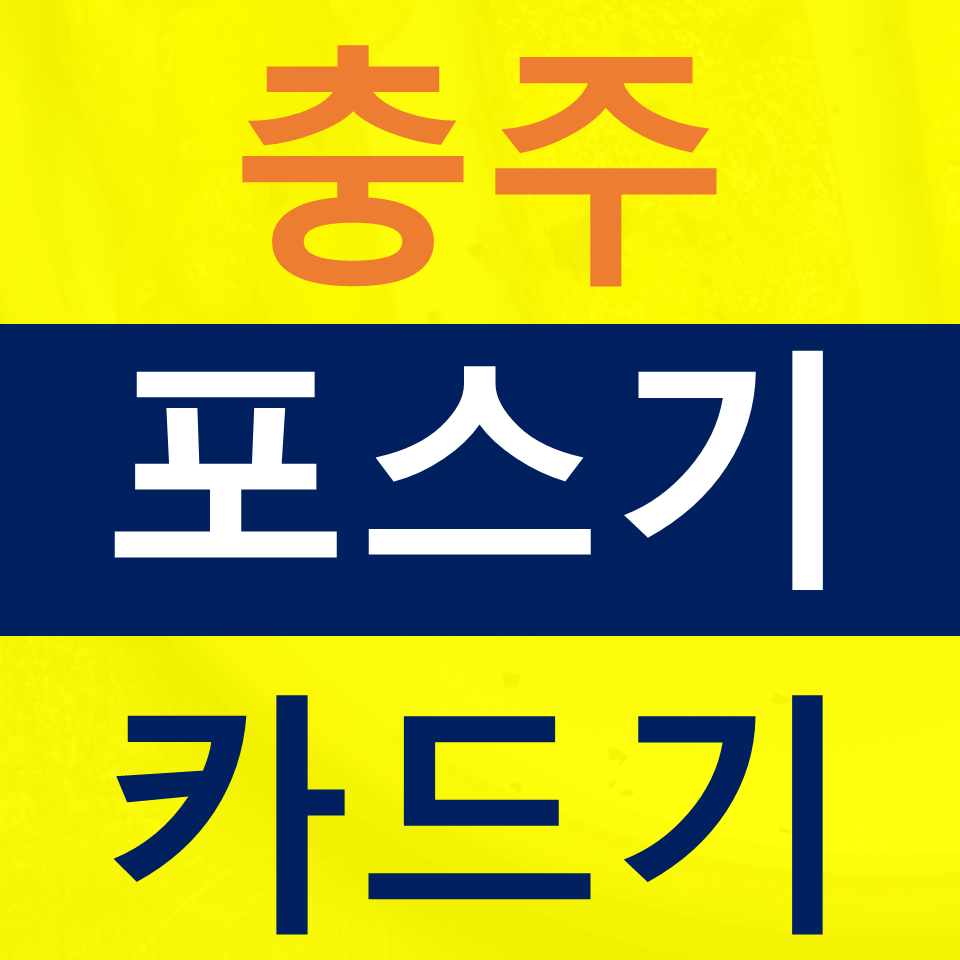  충주 카드단말기 구매 카드기 무선단말기 가격 블루투스결제기 키오스크 문의 설치