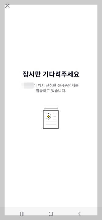 주민등록등본-발급중