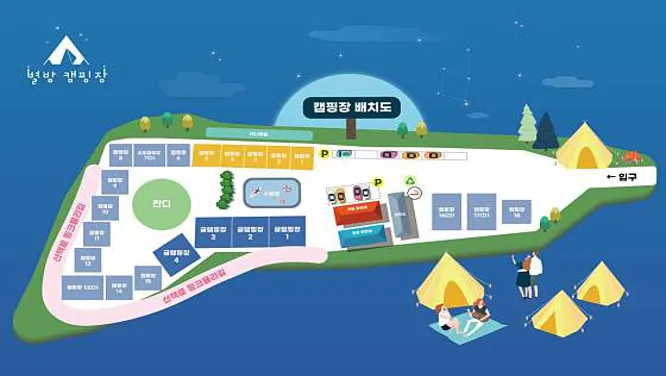 별밤 글램핑&캠핑