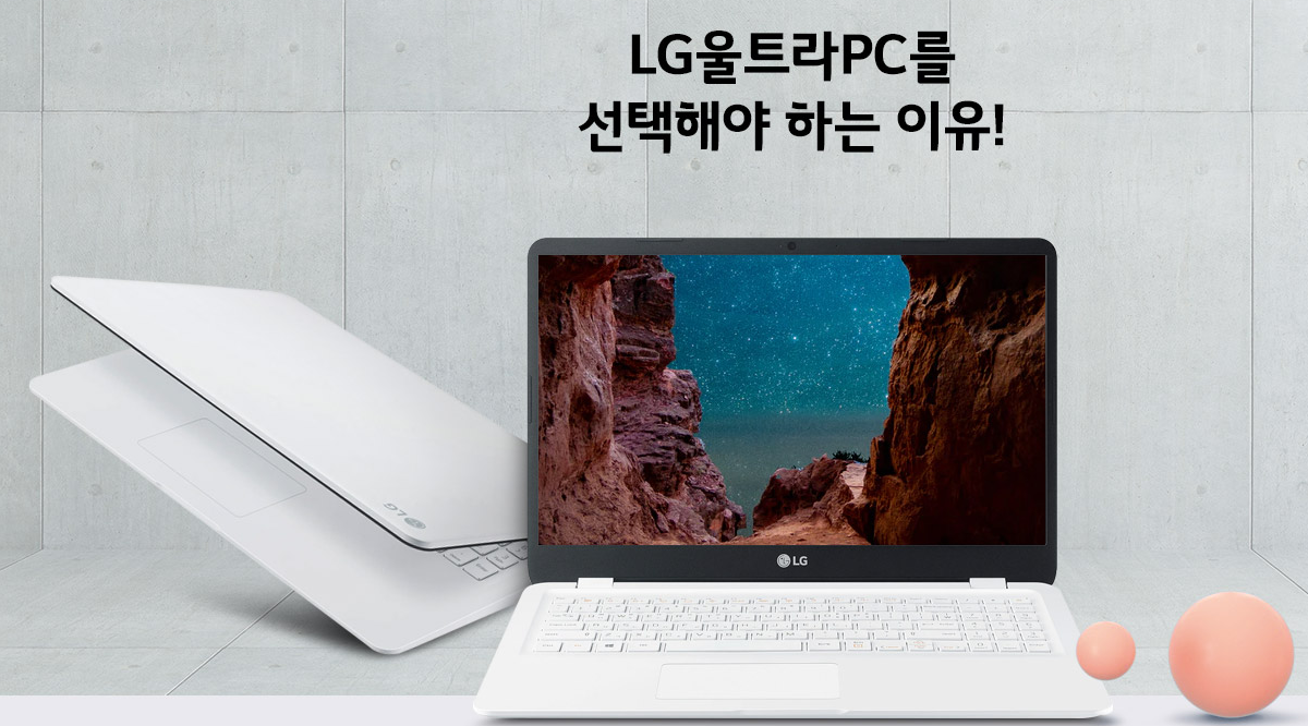  휴대용 노트북이 필요하다면 지금 바로, LG전자 울트라 PC 15.6
