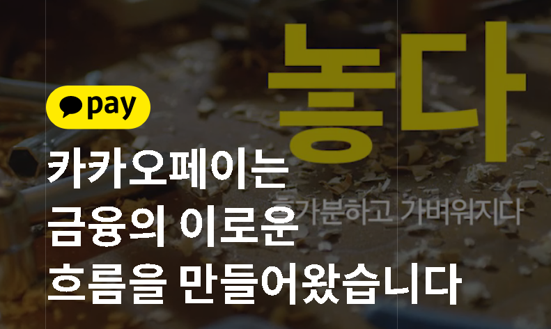 카카오페이 상장 예정일 시가총액