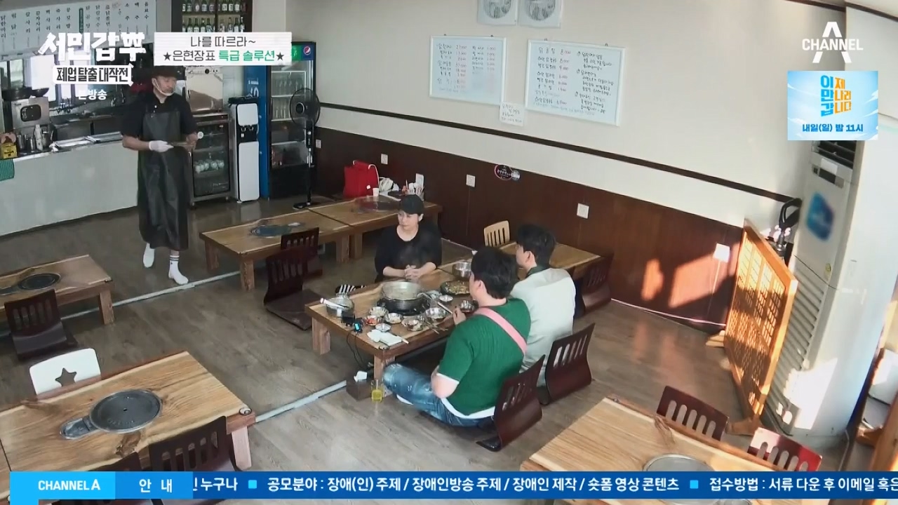 서민갑부 폐업 탈출 대작전.E03.230806p-NEXT.mp4_20230807_204721.344.jpg