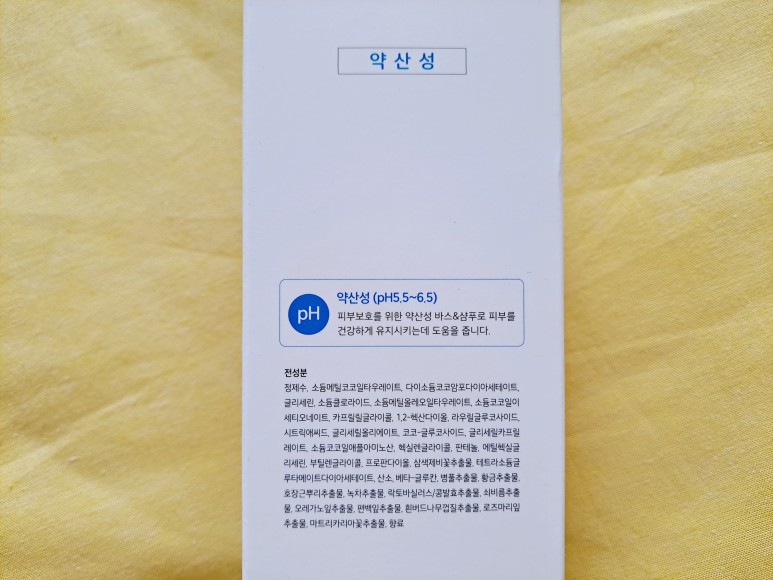 산소수 아기 바디워시에 추천합니다!고농도 제주